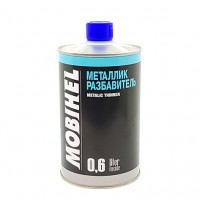 MOBIHEL Разбавитель металлика, 0,6л